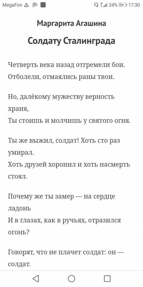 Кратко анализ стиха Агашиной Солдату Сталинграда заранее большое