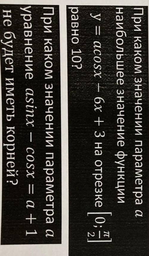 с математикой, а то за лето ничего не помню. Отмечу ваш вариант, как лучший ответ, если он будет пра