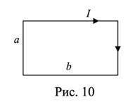 Найти индукцию магнитного поля в центре прямоугольного проводящего контура со сторонами a = 8 см см