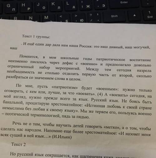 Нужно кратко ответить на вопросы : о чем текст ,Проблема(зачем пишет и что хотел сказать ), коммента