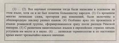 Укажите количество грамматических основ в предложении 4. ответ запишите цифрой )