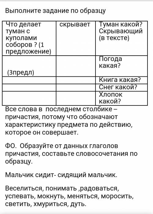 Прочитайте внимательно текст упражнения. *текст:1. Здесь особенно хорошо гулять в хорошую погоду, ко