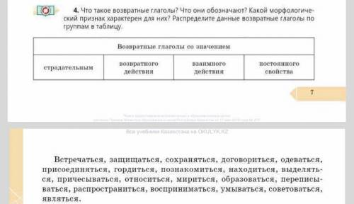 Русский язык с заданием.