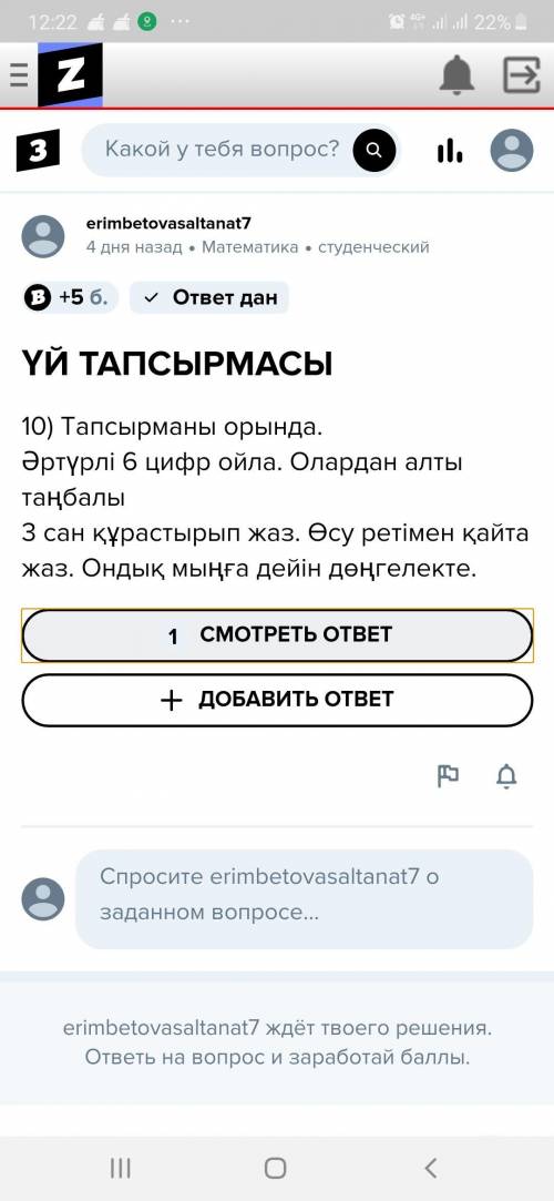 Комек сураймын отеныш