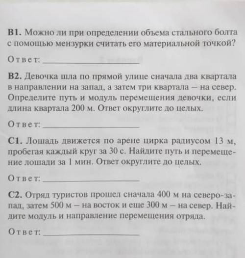 с этим я буду рад любой но все что бы было все правильно !​