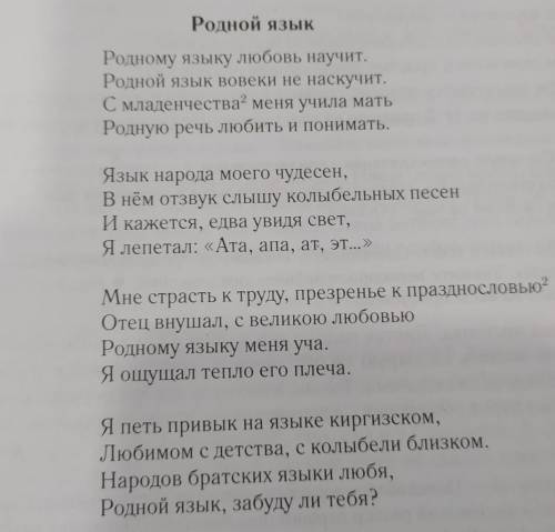 решить выпишите граматические основы всех простых предложений​