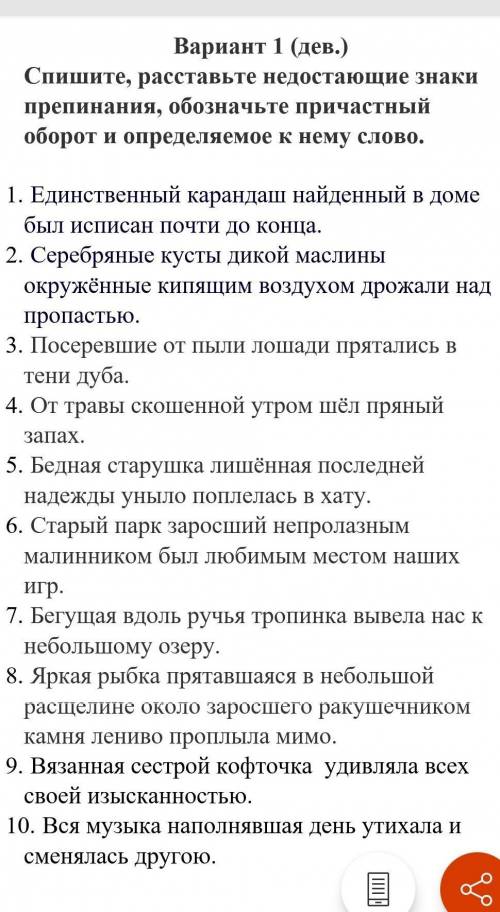 спешите, вставте не достающие знаеи препинания, обозначьте причесный оборот и пределите к нему слово