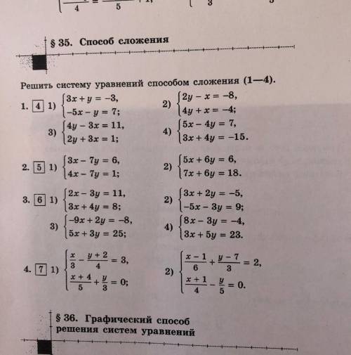 решить 1-4 задание под цифрами (2;4)