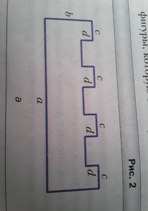 задание: составьте выражение для вычисления длины синей линии и площади фигуры, которую она огранич