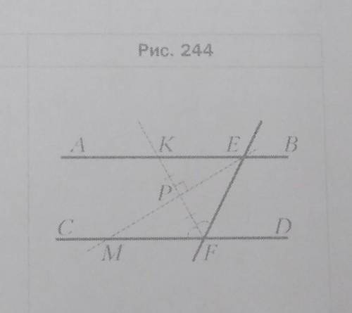 На рисунке 244 КР = FP, ∠MFK = ∠EFK, FK _I_ ME. Докажите, что прямые АВ и CD параллельны. На рисунке