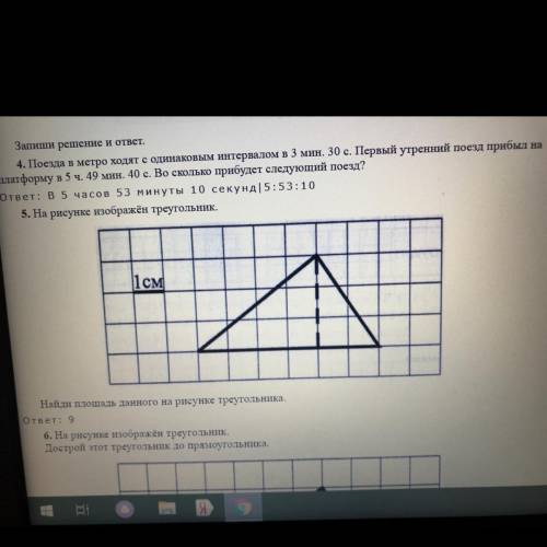 5. Задание 5.1 No 196 На рисунке изображён треугольник. 1 см Найди площадь данного на рисунке треуго