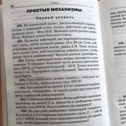 Груз подняли на высоту 3,5 м с подвижного блока. Определите, на какую длину при этом вытянется свобо