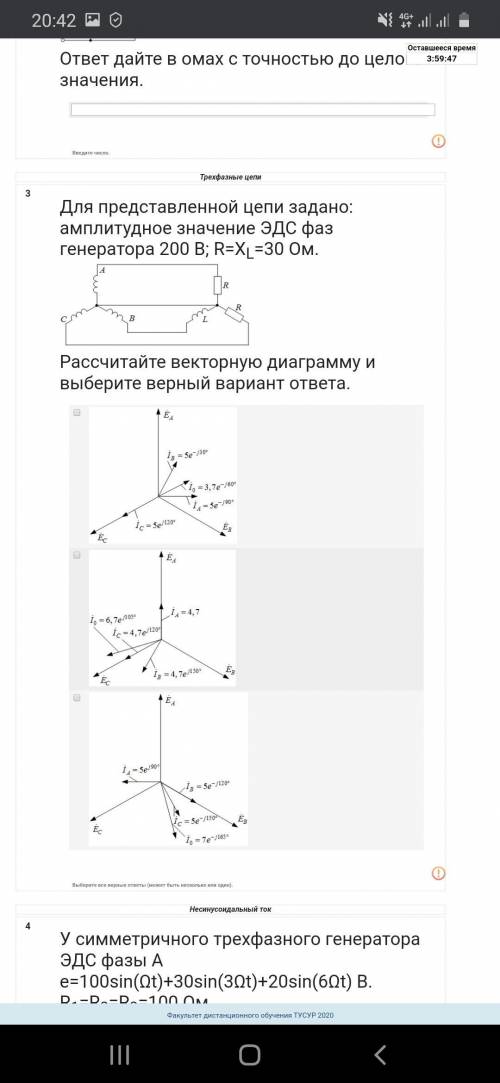 Заданы параметры элементов цепи: e=10·21/2·sin(104·t+45°) В; R=100 Ом; L=5 мГн. В цепи резонанс напр