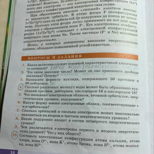 4 и 10 можете подробно объяснить,не понимаю как это решать