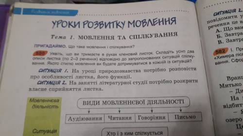 Уявіть що ви тримаєте в руках Кленовий листок складіть письмово два описи листка по три речення відп