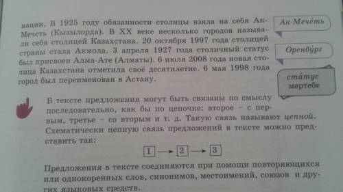 Составьте текст из данных предложений и запишите. Докажите, что это текст. Какой общей темой объедие