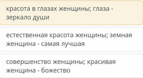 вопрос по сонету 130 Шекспира выбрать ответ ​