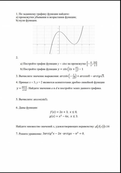 2 ] 2 ] b) Постройте график функции y = sin (2x + π 2 ) − 1 3. Вычислите значение выражения: arcsin
