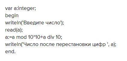 По этому коду нужно составить Блок Схему