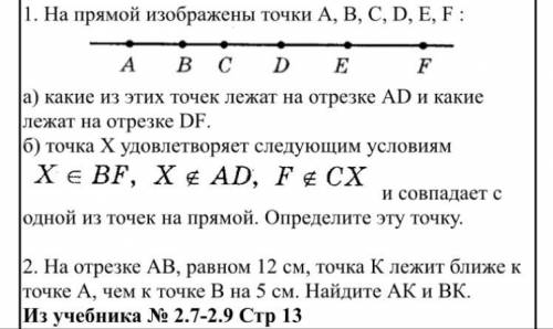 На прямой изображены точки A, B, C, D, E, F