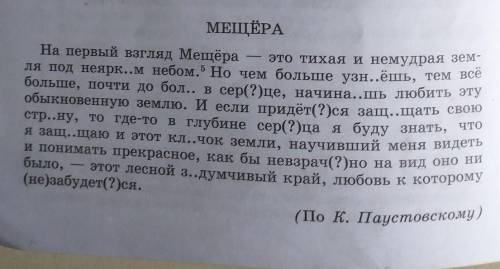 Прочитайте текст. Какова его основная мысль? Как называют человека, любящего свою Родину? Объясните