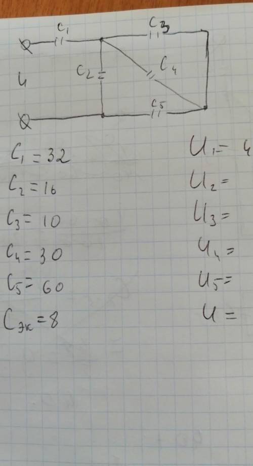 U = 40 а не 4. с объяснением. Найти все U​