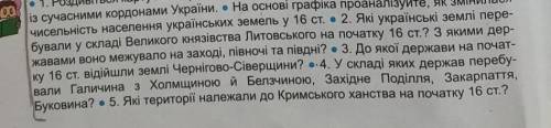 ів ть!Будь ласка.Дайте відповідь на питання 2,3,4,5.Дам відзнаку ть.​