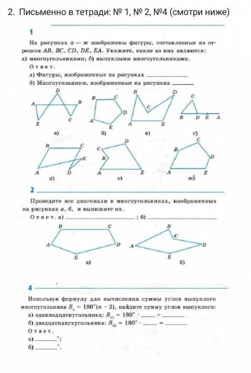 решить. Геометрия 8 класс.​