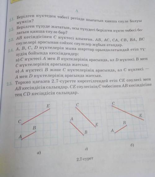 решить 2.1, 2.2, 2.3,2.4, 2.5. ​