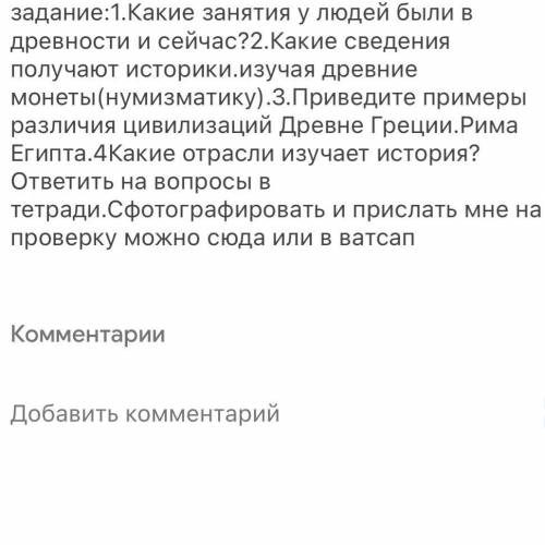 какие занятие у людей были в древности