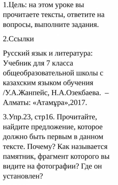 орыс тил 7 кл ,1 бөлім 2тапсырма км блет​