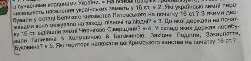 ів ть.Будьласка.Дайте відповіді на питання2,3,4,5 будь ласка .​