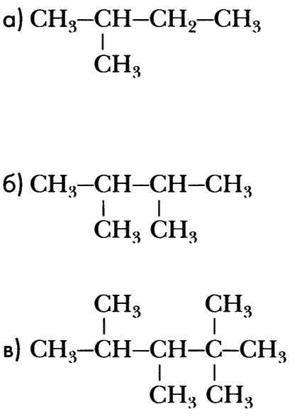 Назовите углеводороды, используя структурные формулы соединений: