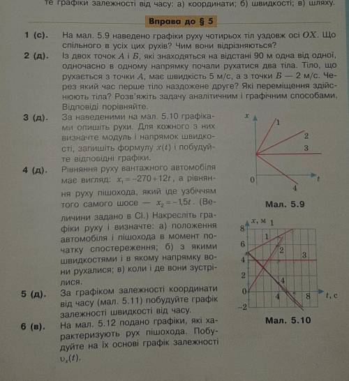 До ть рішити фізику 10 клас 2 завдання​