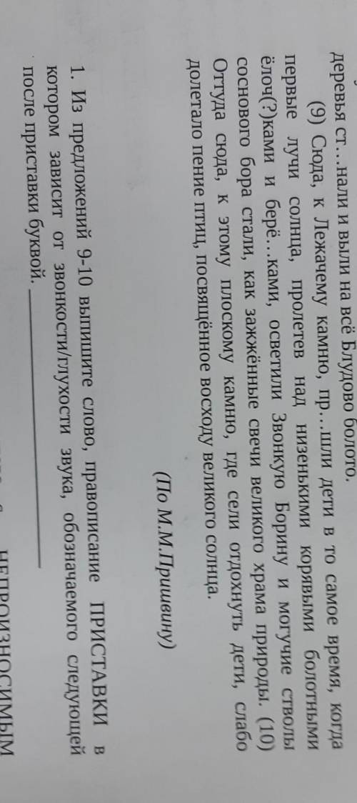 Какой ответ в 1 задание ?​