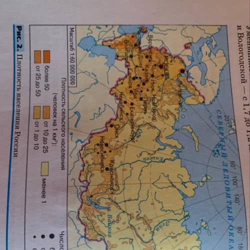 Изучите карту плотности населения России .Как вы думаете почему сложился именно такой рисунок размещ