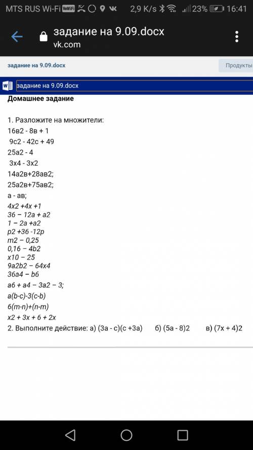 это решить очень надо, если решения не будет мне в школе кранты