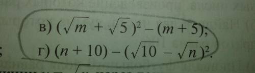Упростите выражение В)(√m+√5)^2-(m+5); Г)( n+10)-(√10-√n)^2