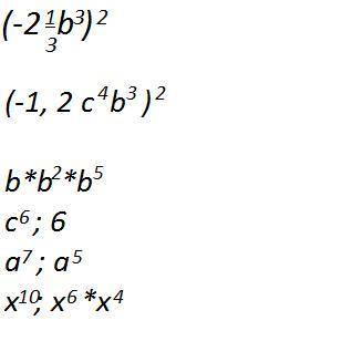 с ответом к примерам по Алгебре. 8 класс. Пример на скрине