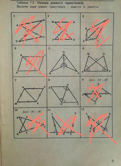 Указать пары ровных треугольников и доказать их равенство (5;6;7;8)​
