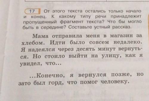 Упр сделайте сейчас кто сделает поставлю 5 и лайк подпишусь