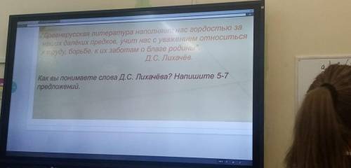 очень надо 5-7 предложении