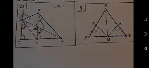 В 5 надо найти пары равных треугольников
