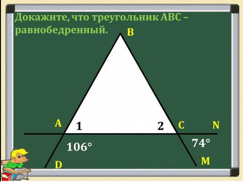 Дайте определение равнобедренного треугольника. Сформулируйте признак равнобедренного треугольника.