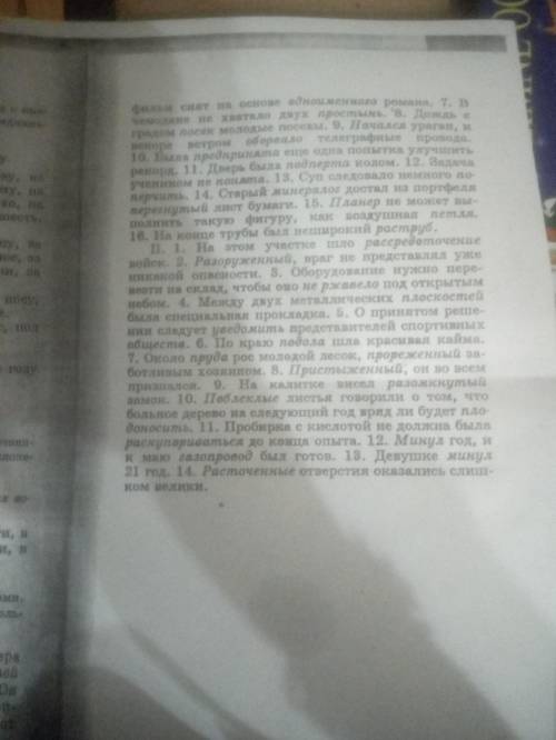 с русским Задания 212(5,6,7,8) Задние 213 Задание 214 Тобой