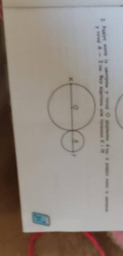 на фото рисунок умова:радіус кола із центром у точці о =4см а радіус кола із центром у точці а-3см.Я