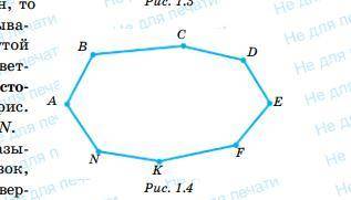 Периметр многоугольника ABCDEFKN рис 1.4