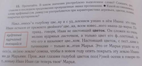 15 упражнение I Ладыженская I