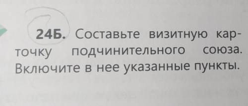 Союз: когда. Пункты: тип союза, значение союза, что соединяет союз.( )​Сделайте ПОЛНОСТЬЮ