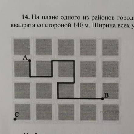 На плане одного из районов города клетками изображены кварталы, каждый из которых имеет форму квадра